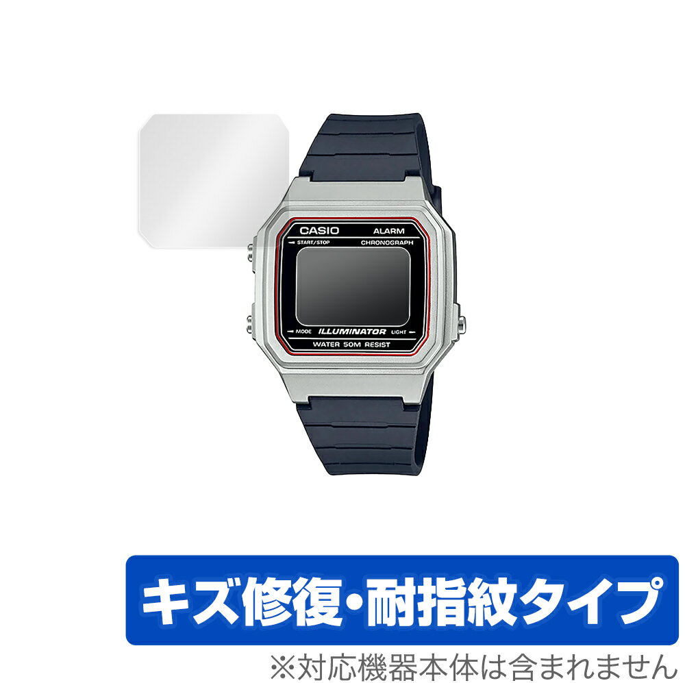 CASIO W-217HM 保護 フィルム OverLay Magic for カシオ W217HM シリーズ 液晶保護 キズ修復 耐指紋 防指紋 コーティング 腕時計 用 ミヤビックス