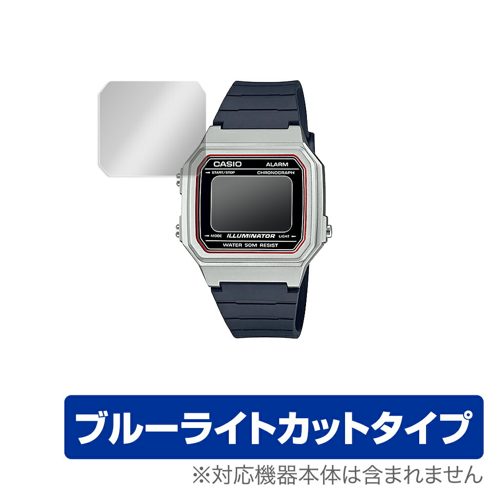 CASIO W-217HM 保護 フィルム OverLay Eye Protector for カシオ W217HM シリーズ 液晶保護 目にやさしい ブルーライト カット 腕時計 用 ミヤビックス