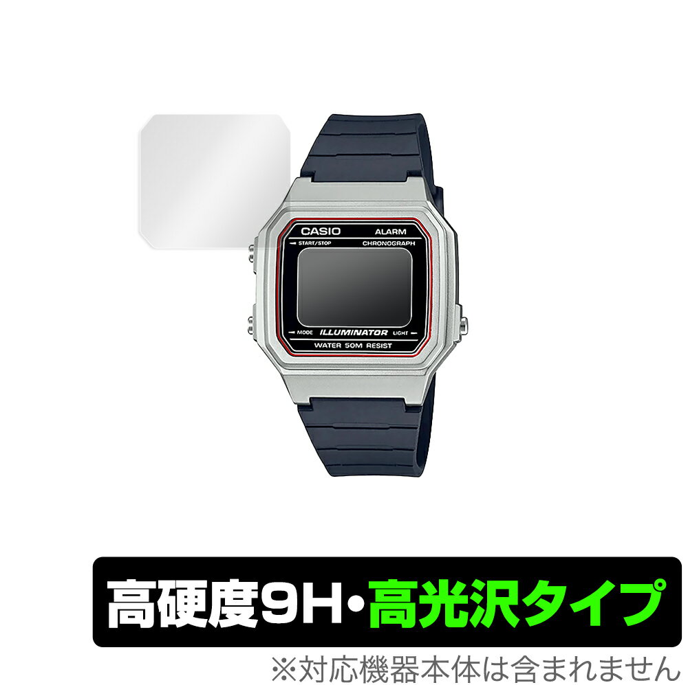 CASIO W-217HM 保護 フィルム OverLay 9H Brilliant for カシオ W217HM シリーズ 9H 高硬度で透明感が美しい高光沢タイプ 腕時計 用 ミヤビックス