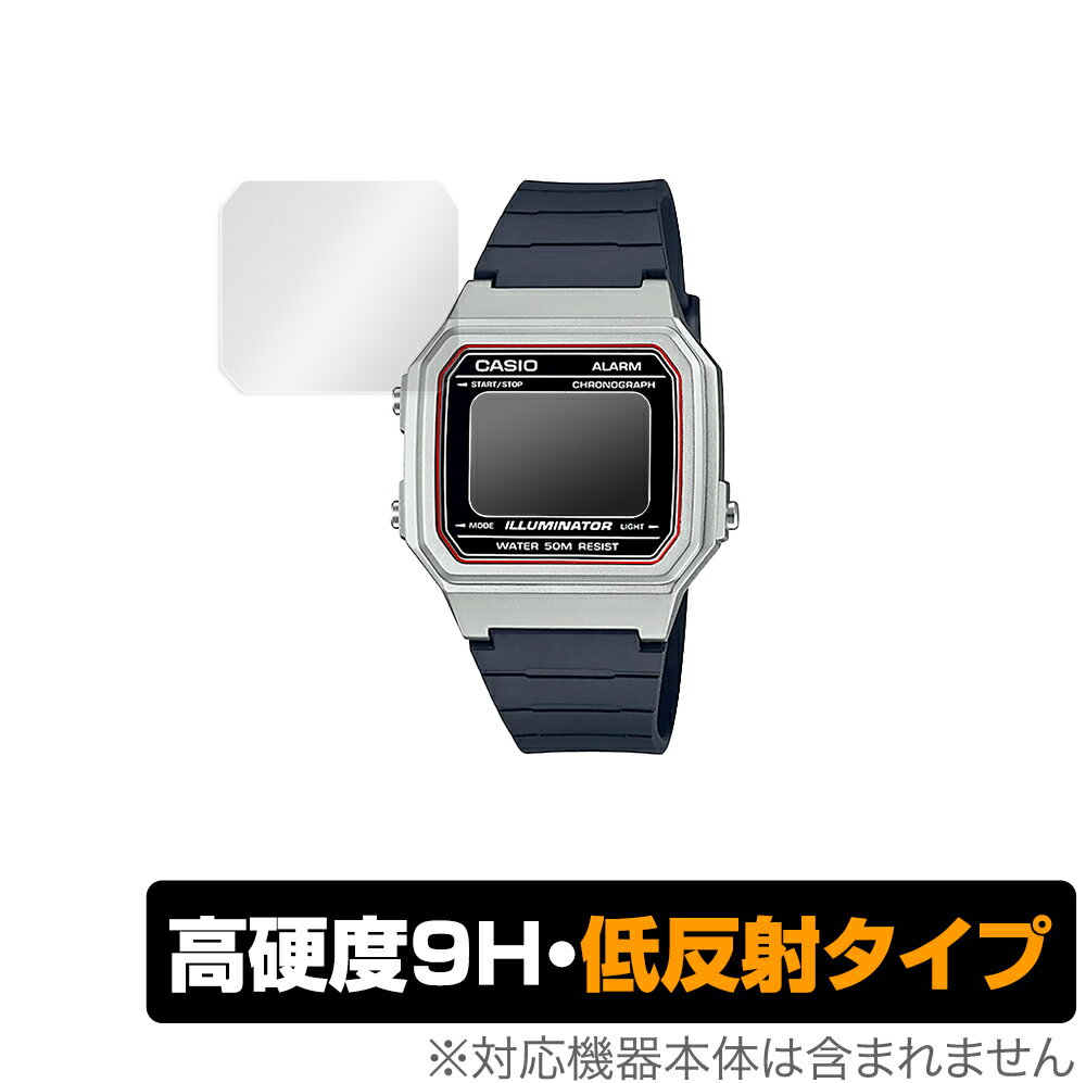 CASIO W-217HM 保護 フィルム OverLay 9H Plus for カシオ W217HM シリーズ 9H 高硬度で映りこみを低減する低反射タイプ 腕時計 用 ミヤビックス