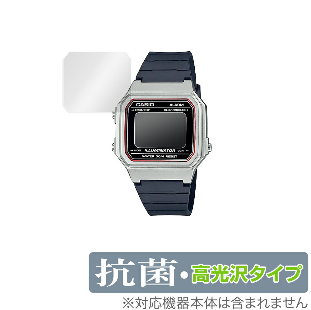 CASIO W-217HM 保護 フィルム OverLay 抗菌 Brilliant for カシオ W217HM シリーズ Hydro Ag+ 抗菌 抗ウイルス 高光沢 腕時計 用 ミヤビックス