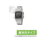 CASIO A178W 保護 フィルム OverLay Brilliant for カシオ A178W シリーズ 液晶保護 指紋がつきにくい 防指紋 高光沢 腕時計 用 ミヤビックス(2)