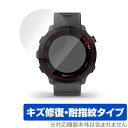 GARMIN ForeAthlete 55 保護 フィルム OverLay Magic for ガーミン ForeAthlete55 液晶保護 キズ修復 耐指紋 防指紋 コーティング ミヤビックス