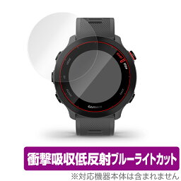 GARMIN ForeAthlete 55 保護 フィルム OverLay Absorber for ガーミン ForeAthlete55 衝撃吸収 低反射 ブルーライトカット アブソーバー 抗菌 ミヤビックス