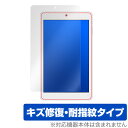 Teclast P80 Pro 保護 フィルム OverLay Magic for TeclastP80 Pro 液晶保護 キズ修復 耐指紋 防指紋 コーティン...