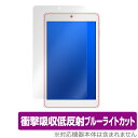 Teclast P80 Pro 保護 フィルム OverLay Absorber for TeclastP80 Pro 衝撃吸収 低反射 ブルーライトカット アブソーバー 抗菌 ミヤビックス