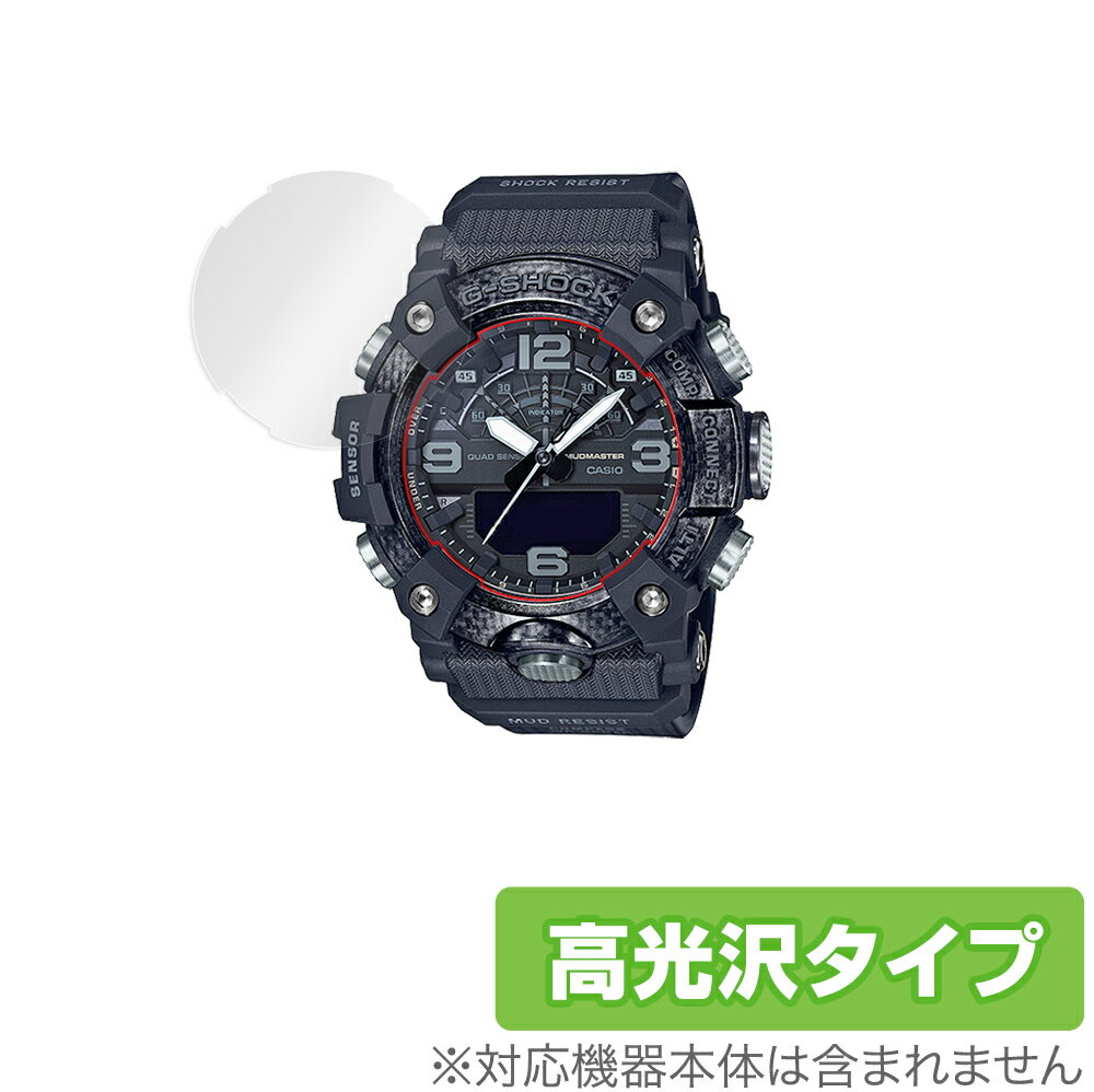 G-SHOCK GG-B100 保護 フィルム OverLay Brilliant for GSHOCK GGB100 シリーズ 液晶保護 指紋がつきに..