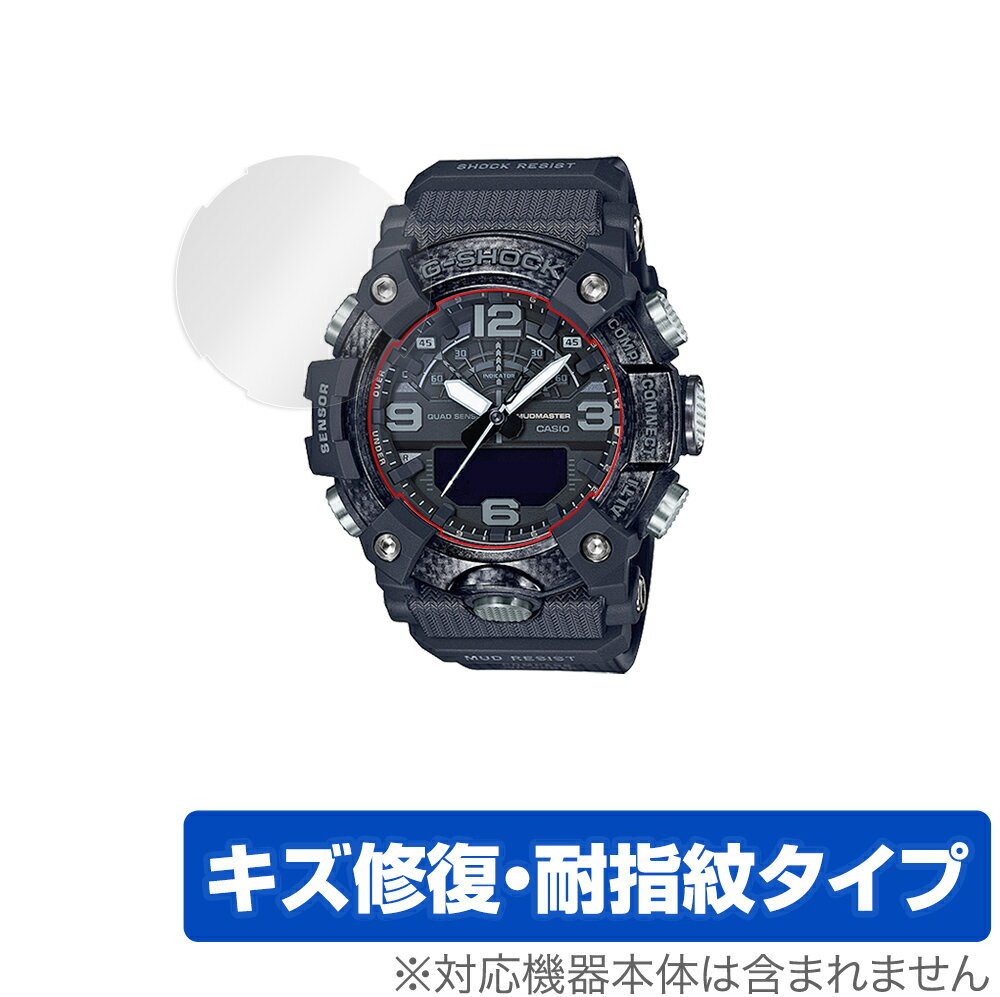 G-SHOCK GG-B100 保護 フィルム OverLay Magic for GSHOCK GGB100 シリーズ 液晶保護 キズ修復 耐指紋 防指紋 コーティング 腕時計 用 ミヤビックス