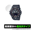 G-SHOCK GG-B100 保護 フィルム OverLay 9H Brilliant for GSHOCK GGB100 シリーズ 9H 高硬度で透明感が美しい高光沢タイプ 腕時計 用 ミヤビックス
