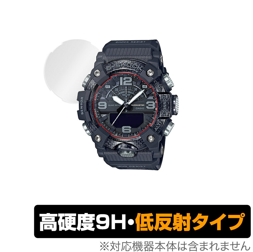 G-SHOCK GG-B100 保護 フィルム OverLay 9H Plus for GSHOCK GGB100 シリーズ 9H 高硬度で映りこみを低減する低反射タイプ 腕時計 用 ミヤビックス