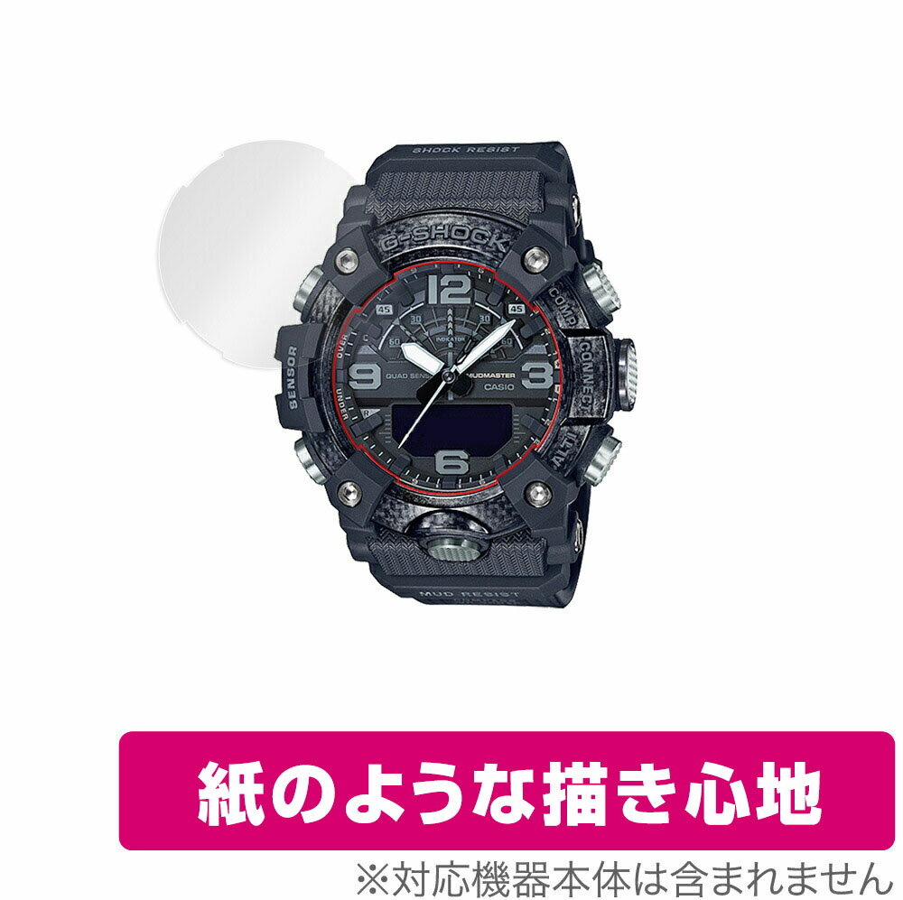 G-SHOCK GG-B100 保護 フィルム OverLay Pape