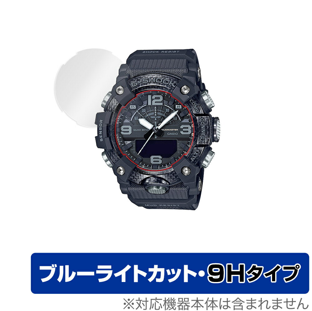 楽天保護フィルムの老舗 ビザビG-SHOCK GG-B100 保護 フィルム OverLay Eye Protector 9H for GSHOCK GGB100 シリーズ 液晶保護 9H 高硬度 ブルーライトカット 腕時計 用 ミヤビックス