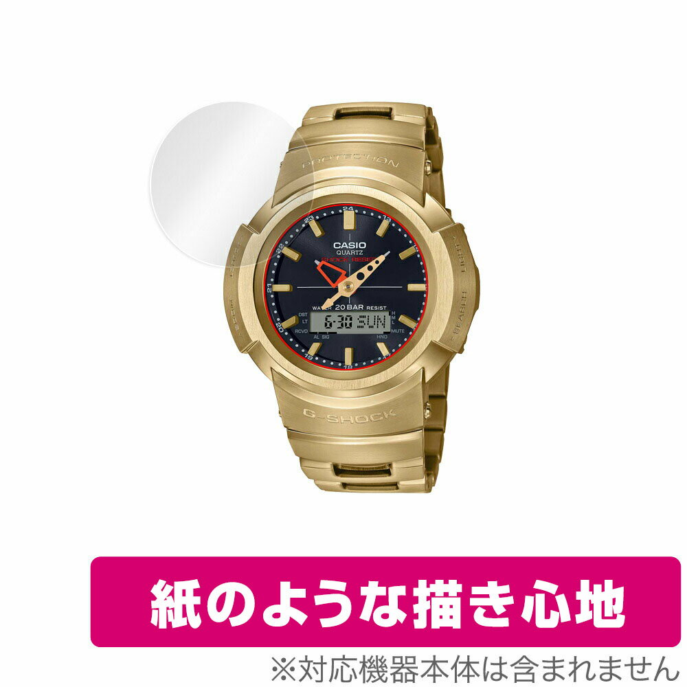 【最大15％OFFクーポン配布中！】保護フィルム CASIO G-SHOCK BASIC FULL METAL AWM-500 シリーズ 紙に書いているような描き心地 ペーパーライクフィルム