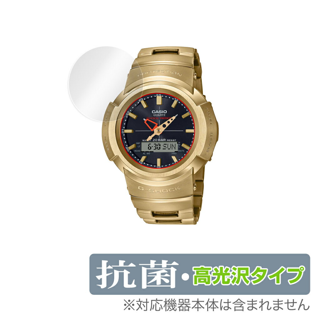 保護フィルム CASIO G-SHOCK BASIC FULL METAL AWM-500 シリーズ 抗菌 抗ウイルス Hydro Ag+ 技術採用 ..