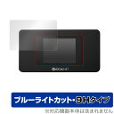 保護フィルム モバイルWiFiルーター NA01 / THE WiFi NA01 ブルーライトカット 9H 高硬度 液晶保護フィルム