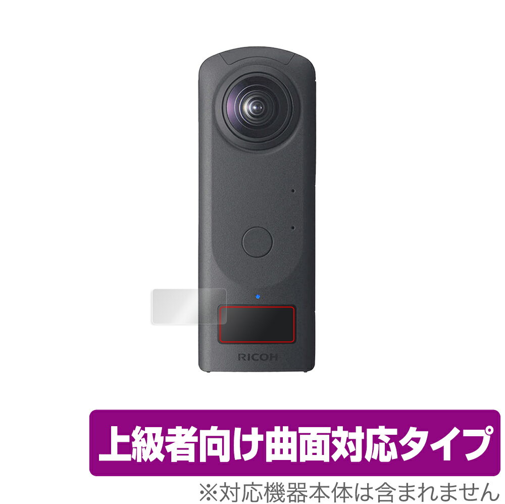 保護フィルム リコー RICOH THETA Z1 51GB