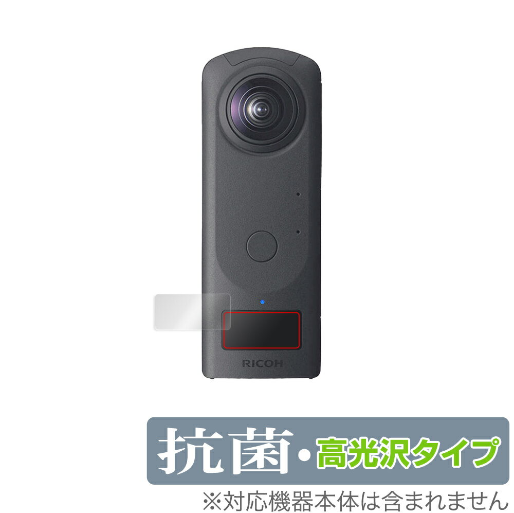 保護フィルム リコー RICOH THETA Z1 51GB