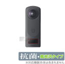 保護フィルム リコー RICOH THETA Z1 51GB / RICOH THETA Z1 抗菌 抗ウイルス Hydro Ag+ 技術採用 高光沢タイプ液晶...