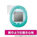 保護フィルム Tamagotchi Smart (たまごっち スマート) 紙に書いているような描き心地 ペーパーライクフィルム