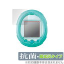保護フィルム Tamagotchi Smart (たまごっち スマート) 抗菌 抗ウイルス Hydro Ag+ 技術採用 高光沢タイプ液晶保護シート