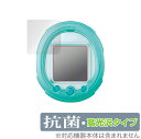 保護フィルム Tamagotchi Smart (たまごっち スマート) 抗菌 抗ウイルス Hydro Ag 技術採用 高光沢タイプ液晶保護シート