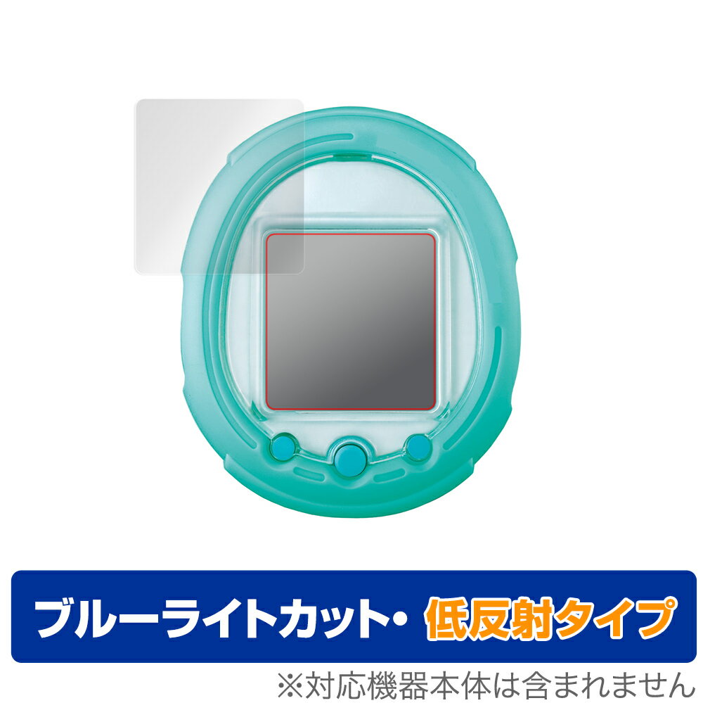 保護フィルム Tamagotchi Smart (たまごっち スマート) ブルーライトカット 低反射 ...