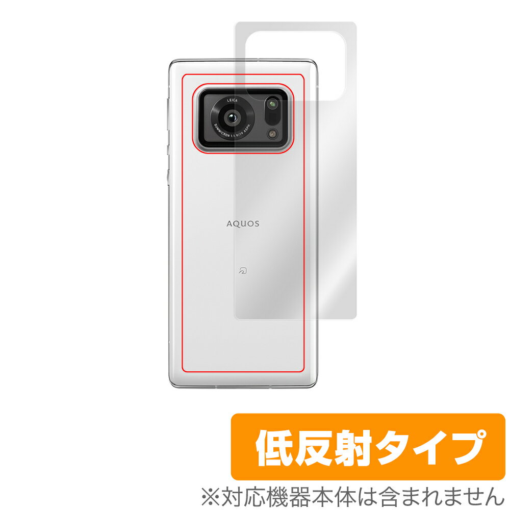 AQUOS R6 SH-51B A101SH 背面 保護 フィルム OverLay Plus for AQUOSR6 SH51B / A101SH 本体保護フィルム さらさら手触り低反射素 アクオスR6 ミヤビックス