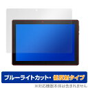 AEEZO Tronpad TP1001 保護 フィルム OverLay Eye Protector 低反射 for AEEZO Tronpad TP1001 液晶保護 ブルーライトカット 映り込みを抑える ミヤビックス