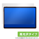 Teclast M40SE OverLay Brilliant 防指紋