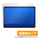 Teclast M40SE 保護 フィルム OverLay Plus for Teclast M40 SE 液晶保護 アンチグレア 低反射 非光沢 防指紋 テクラスト タブレット 10インチ ミヤビックス(2)