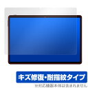 Teclast M40SE 保護 フィルム OverLay Magic for Teclast M40 SE 液晶保護 キズ修復 耐指紋 防指紋 コーティング ...
