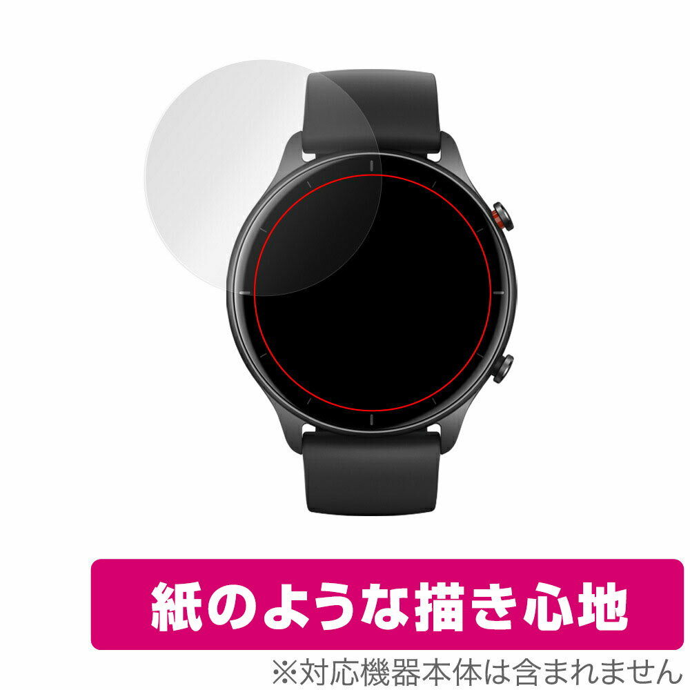 Amazfit GTR 2e 保護 フィルム OverLay Paper for AmazfitGTR 2e 紙のような フィルム 紙に書いているような描き心地 アメーズフィットGTR 2e ミヤビックス