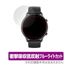 Amazfit GTR 2e 保護 フィルム OverLay Absorber for AmazfitGTR 2e 衝撃吸収 低反射 ブルーライトカット アブソ...