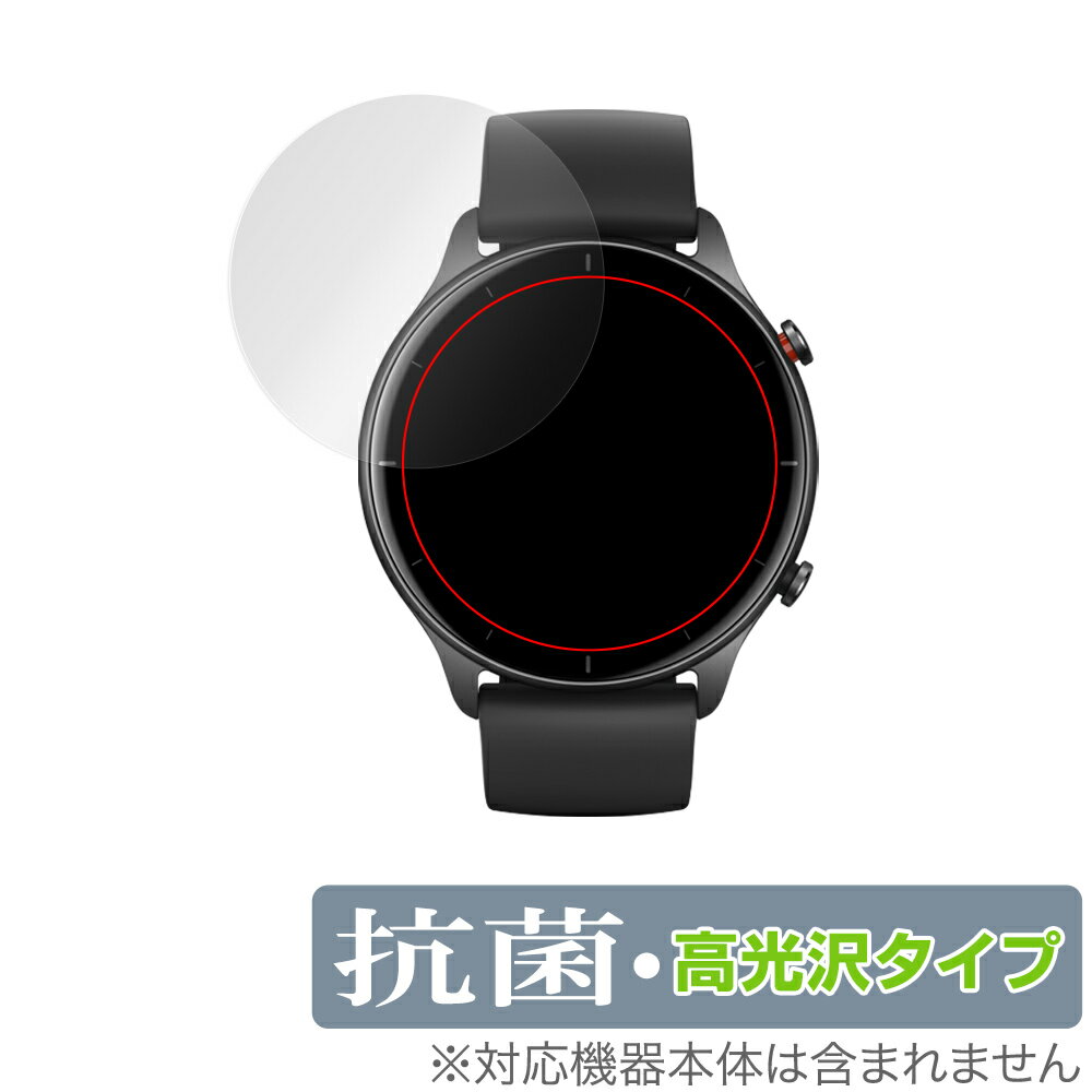Amazfit GTR 2e 保護 フィルム OverLay 抗菌 Brilliant for AmazfitGTR 2e Hydro Ag+ 抗菌 抗ウイルス...
