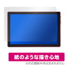 Style タブレット 保護 フィルム OverLay Paper for プラススタイル タブレット PS-TAB-WB1 紙のような フィルム 紙に書いているような描き心地 ミヤビックス