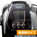 シマノ ビーストマスター MD3000 保護 フィルム OverLay Plus for SHIMANO リール ビーストマスターMD3000 液晶保護 アンチグレア 低反射 非光沢 防指紋 ミヤビックス