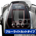 シマノ ビーストマスター MD3000 保護 フィルム OverLay Eye Protector for SHIMANO リール ビーストマスターMD3000...