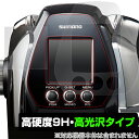 シマノ ビーストマスター MD3000 保護 フィルム OverLay 9H Brilliant for SHIMANO リール ビーストマスターMD3000 ...