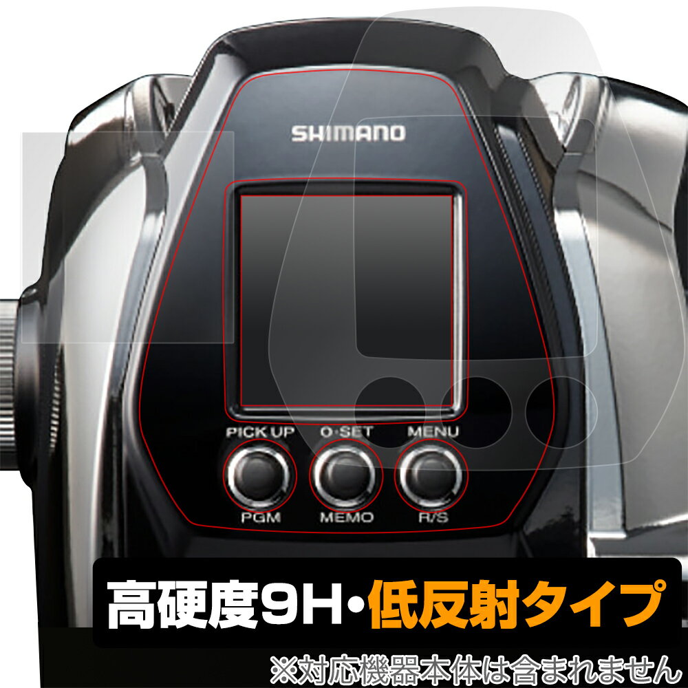 シマノ ビーストマスター MD3000 保護 フィルム OverLay 9H Plus for SHIMANO リール ビーストマスターMD3000 9H 高硬度で映りこみを低減する低反射タイプ ミヤビックス