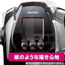 シマノ ビーストマスター MD3000 保護 フィルム OverLay Paper for SHIMANO リール ビーストマスターMD3000 紙のような フ...