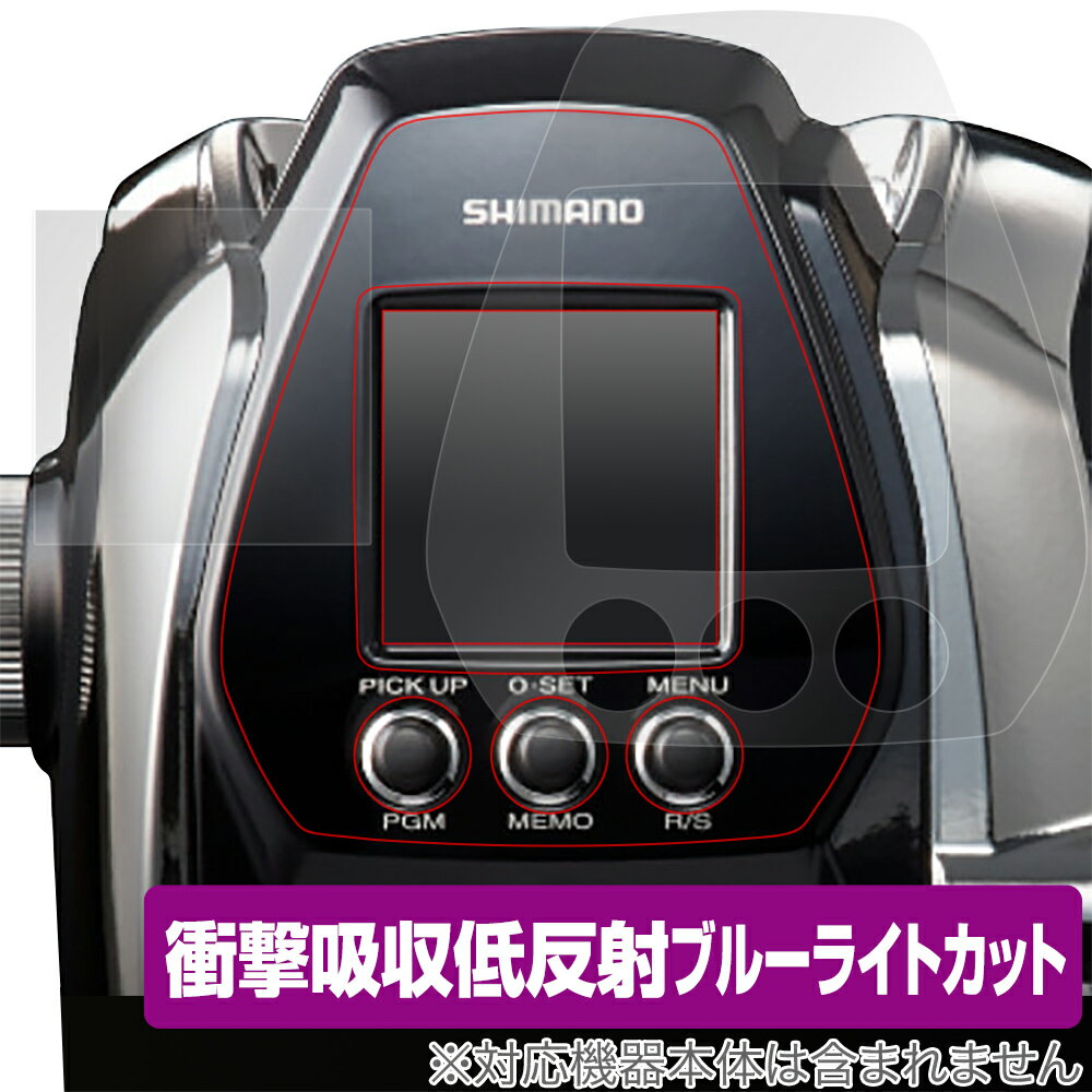 シマノ ビーストマスター MD3000 保護 フィルム OverLay Absorber for SHIMANO リール ビーストマスターMD3000 衝撃吸収...