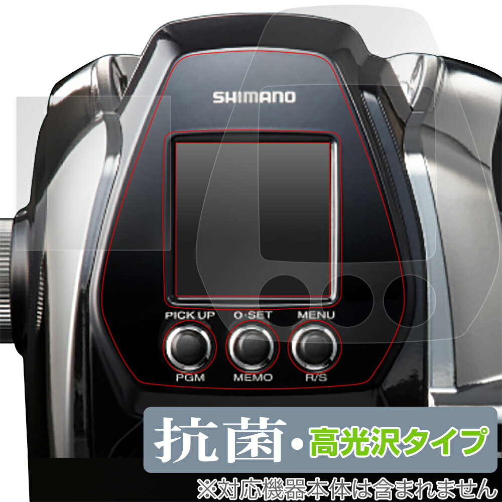 シマノ ビーストマスター MD3000 保護 フィルム OverLay 抗菌 Brilliant for SHIMANO リール ビーストマスターMD3000 ...