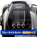 シマノ ビーストマスター MD3000 保護 フィルム OverLay Eye Protector 低反射 for SHIMANO リール ビーストマスターMD...