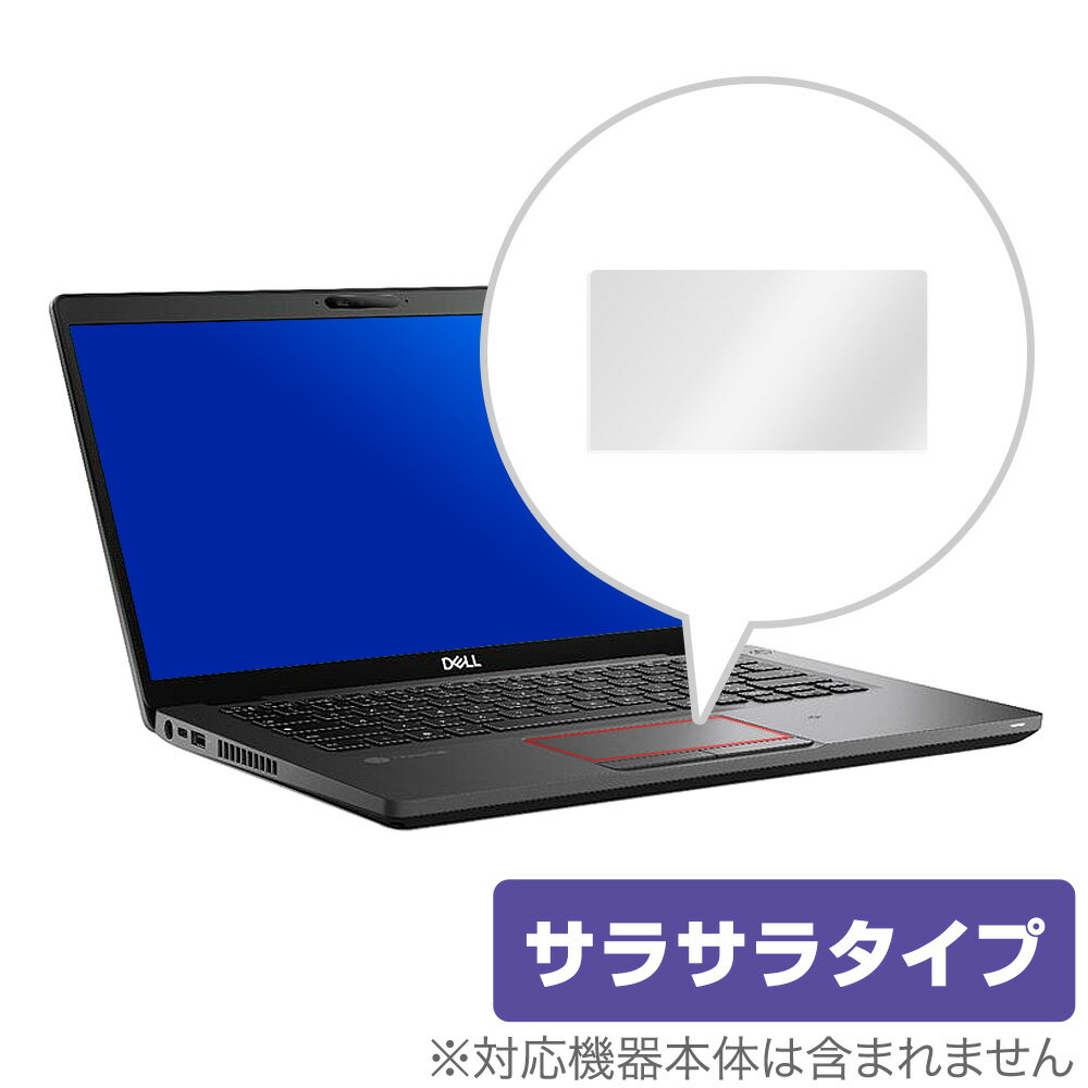 楽天保護フィルムの老舗 ビザビDELL Latitude 5400 Chromebook Enterprise トラックパッド 保護 フィルム OverLay Protector for Latitude 5400 Chromebook 保護 アンチグレア さらさら手触り ミヤビックス