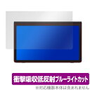 Samsung Galaxy View2 保護 フィルム OverLay Absorber for サムスン Galaxy View 2 衝撃吸収 低反射 ブルーライトカット 抗菌 ギャラクシー ビュー2 ミヤビックス(2)
