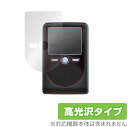 OneSpan Digipass 760保護 フィルム OverLay Brilliant for OneSpan Digipass 760 (デジパス 760...