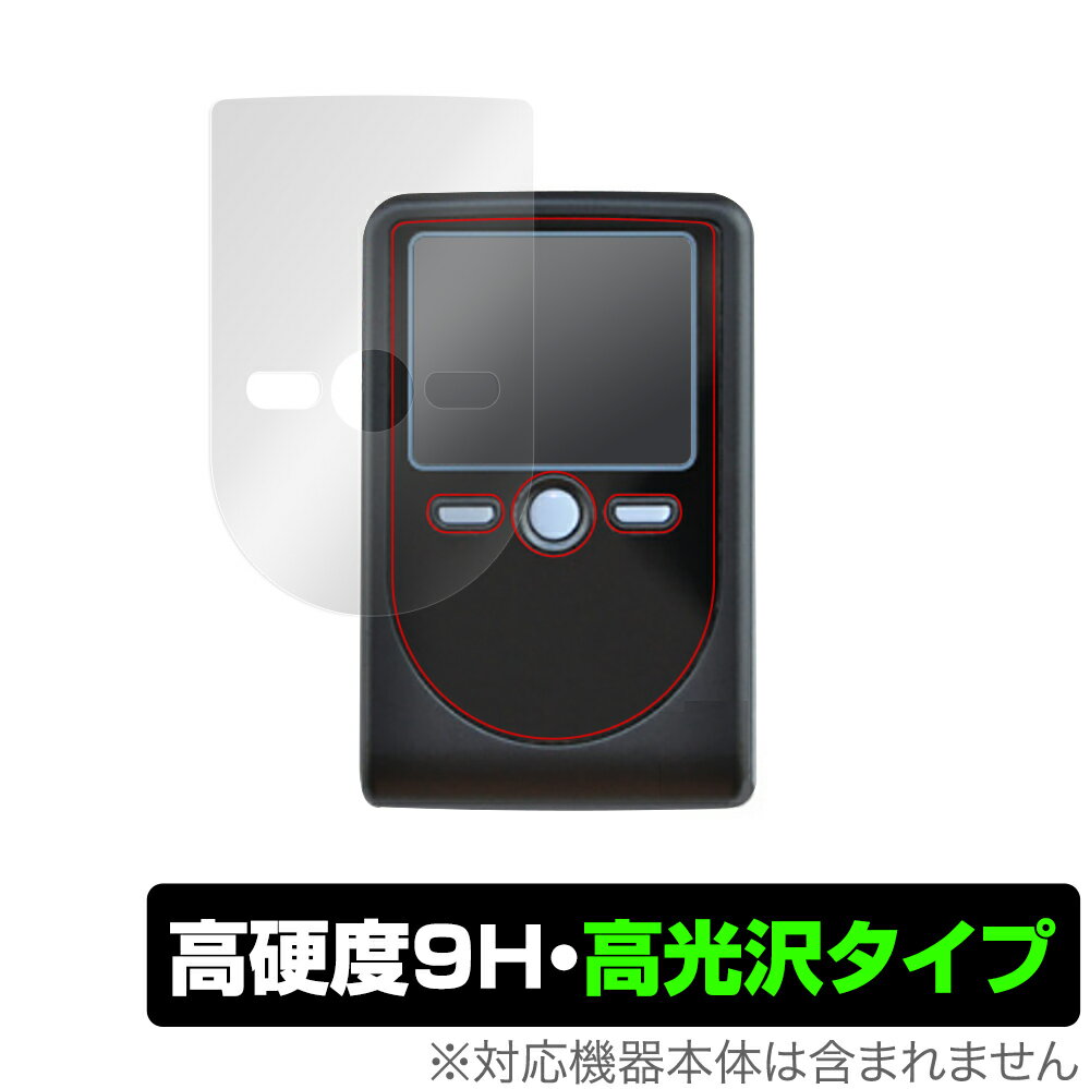 OneSpan Digipass 760保護 フィルム OverLay 9H Brilliant for OneSpan Digipass 760 (デジパス 760) 9H 高硬度で透明感が美しい高光沢タイプ ミヤビックス