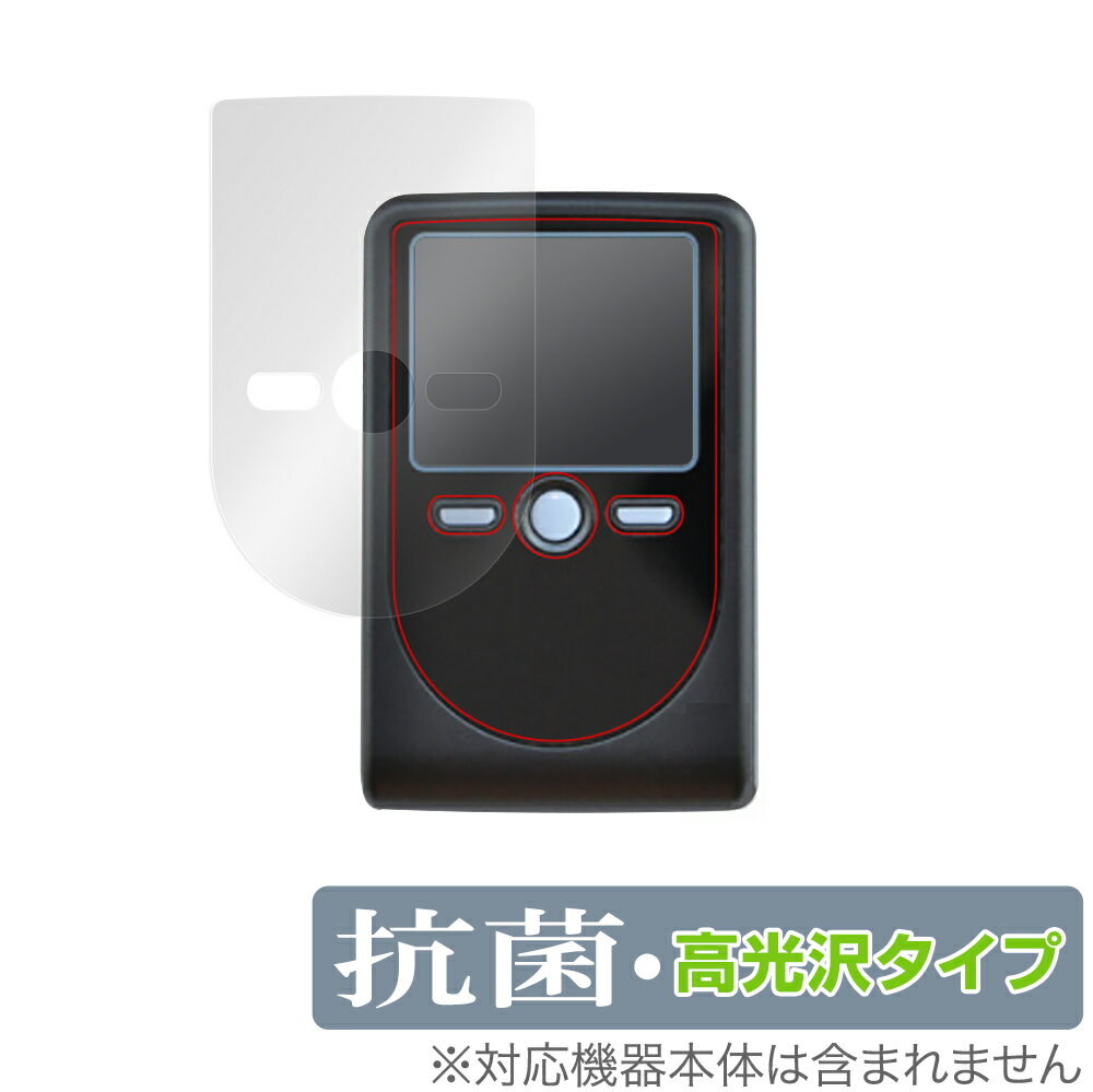 OneSpan Digipass 760保護 フィルム OverLay 抗菌 Brilliant for OneSpan Digipass 760 (デジパス ...