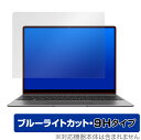 CHUWI CoreBook X 保護 フィルム OverLay Eye Protector 9H for チューイ コアブック エックス 液晶保護 9H 高硬度 ブルーライトカット CoreBookX ミヤビックス