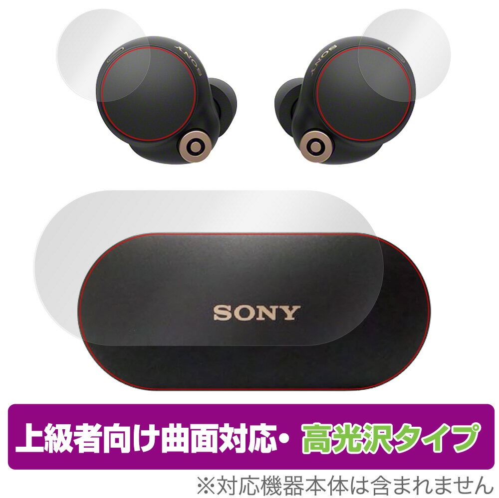 SONY WF-1000XM4 ケース 本体ボタン 保護 フィルム OverLay FLEX ソニー ワイヤレスノイズキャンセリングステレオヘッドセット WF1000XM4 2枚セット 曲面対応 ミヤビックス